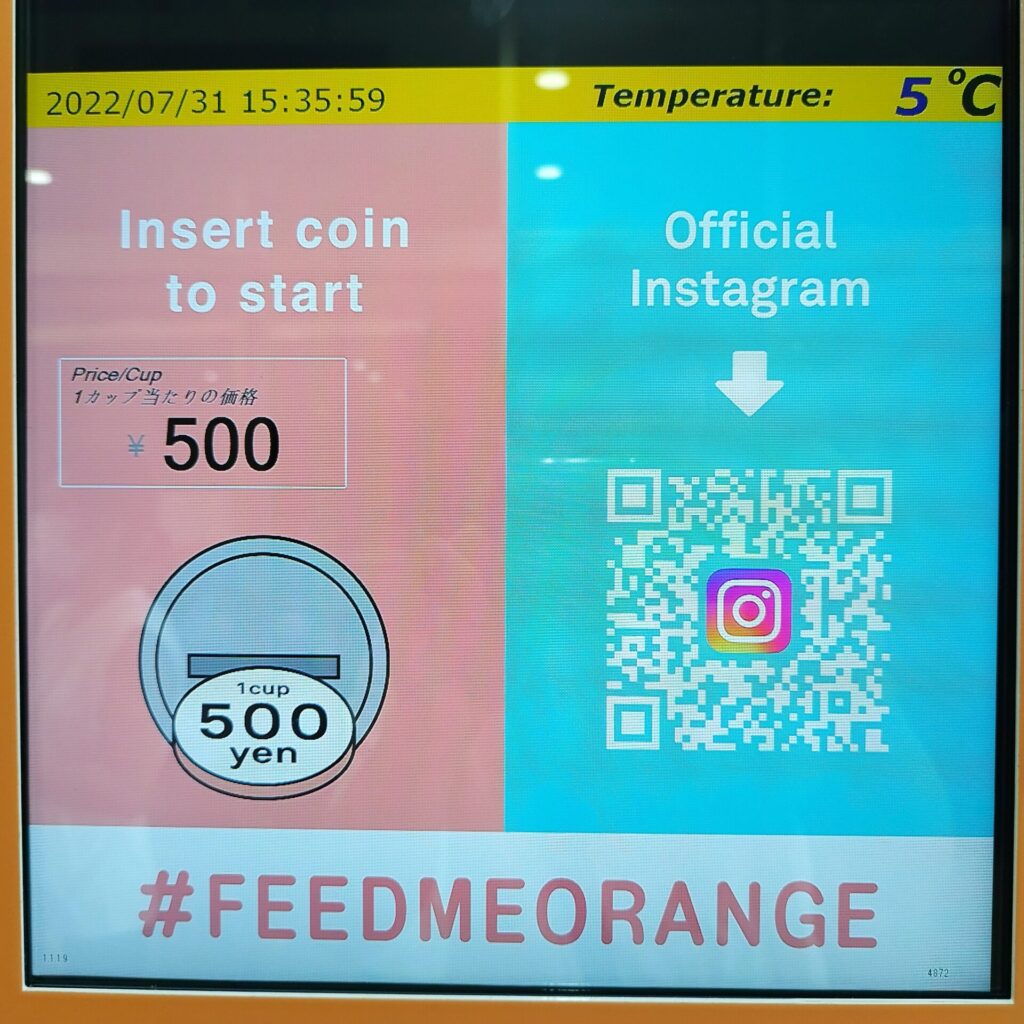 FeedMeOrange-自販機-画面